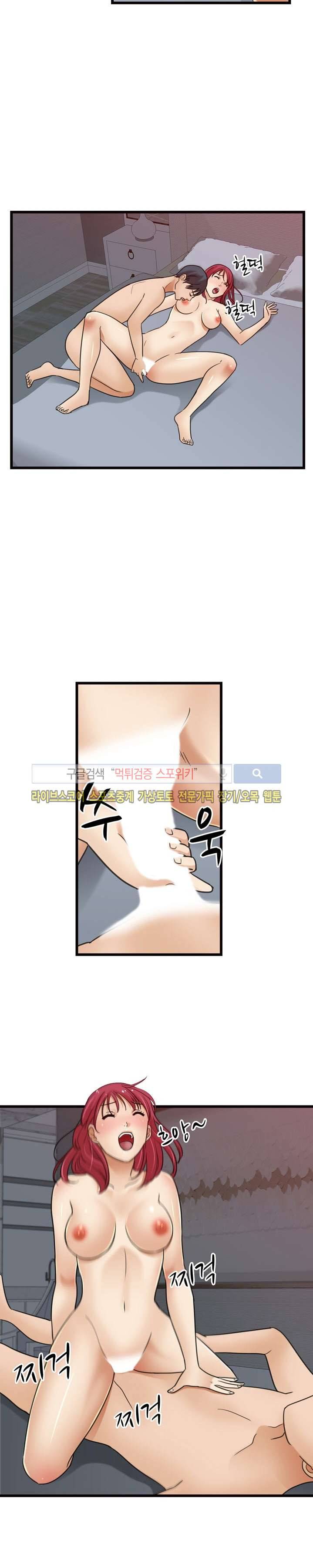 노량진 아영이 7화 2