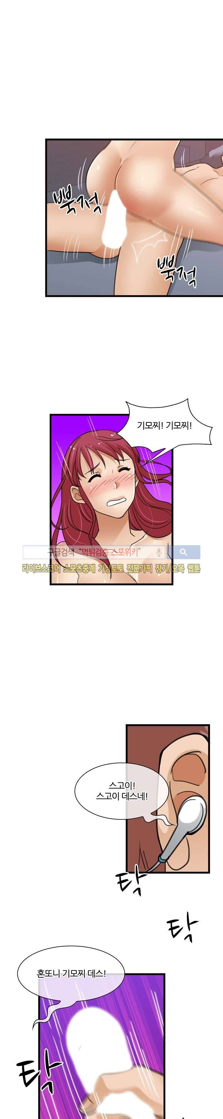 노량진 아영이 7화 3