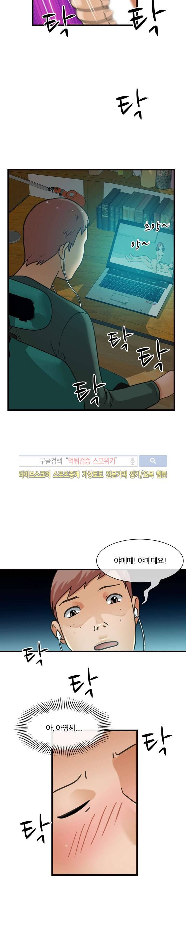 노량진 아영이 7화 4