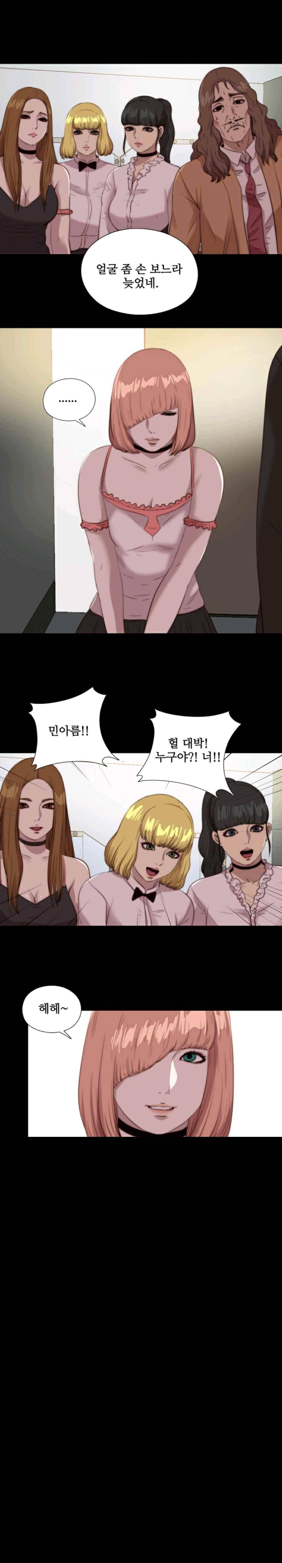 옆집소녀 107화 1