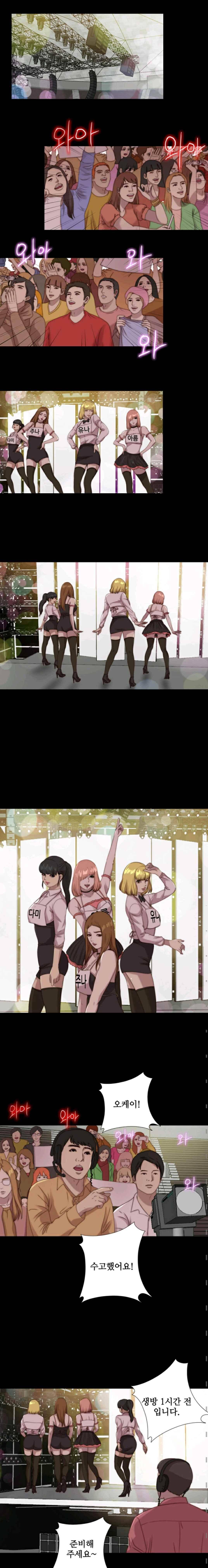 옆집소녀 107화 2