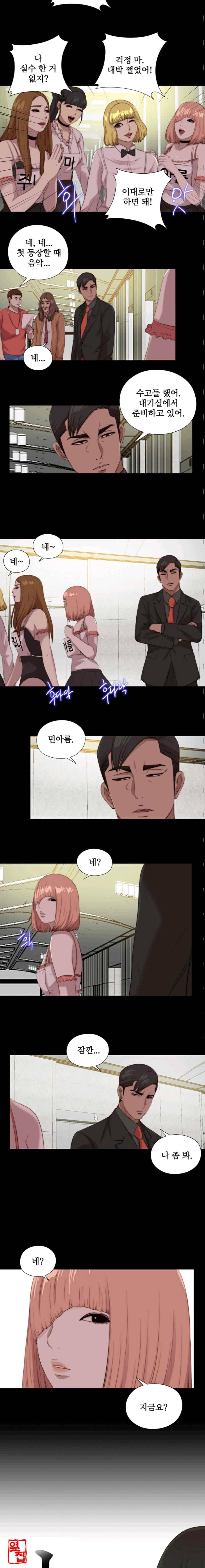 옆집소녀 107화 3