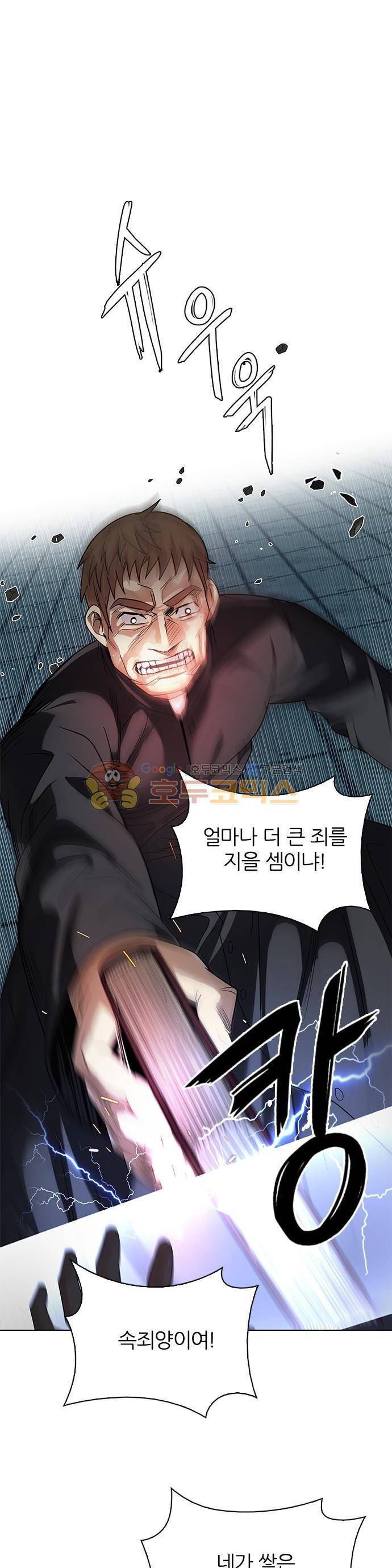 다이스 249화 1