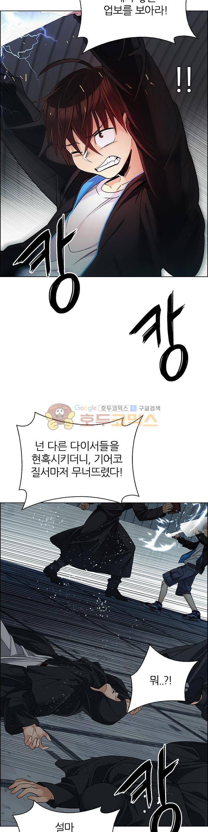 다이스 249화 2