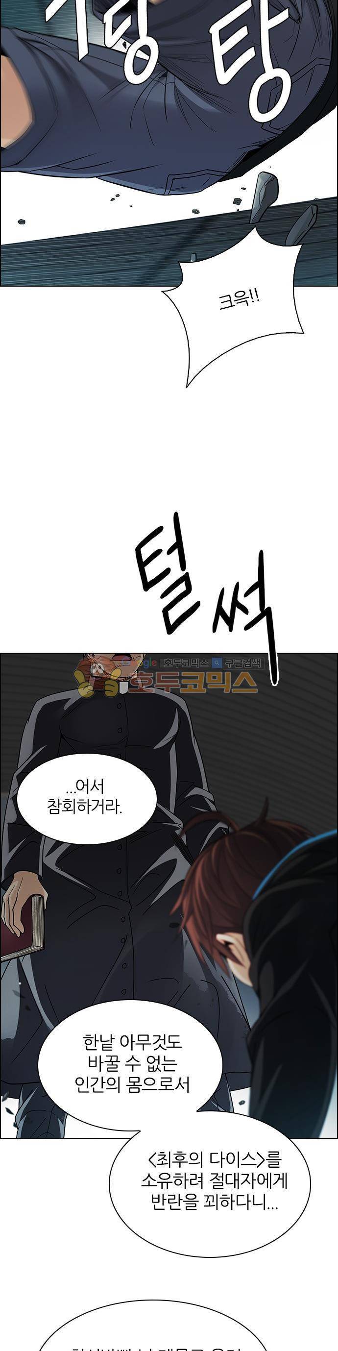 다이스 249화 6