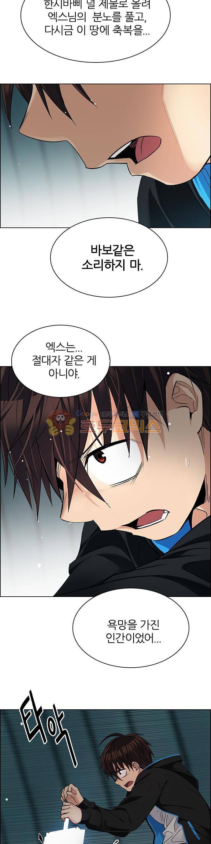 다이스 249화 7