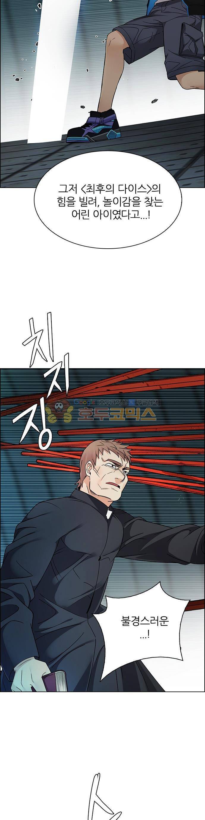 다이스 249화 8