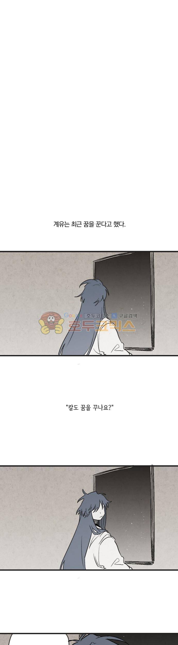태양의 시 2부 21화 - 어둠 1
