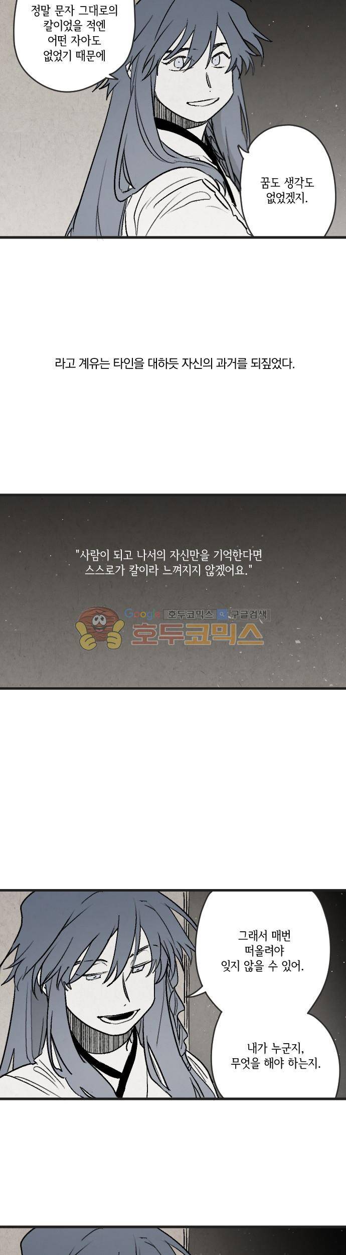 태양의 시 2부 21화 - 어둠 2