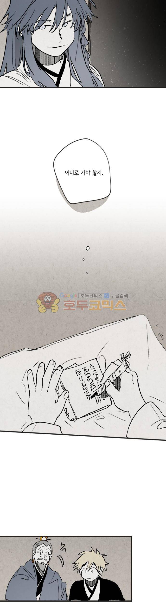 태양의 시 2부 21화 - 어둠 3