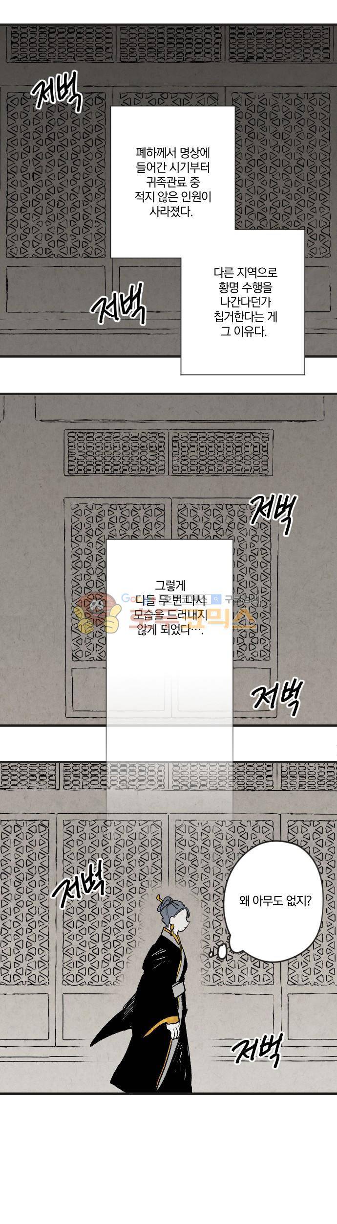 태양의 시 2부 21화 - 어둠 6
