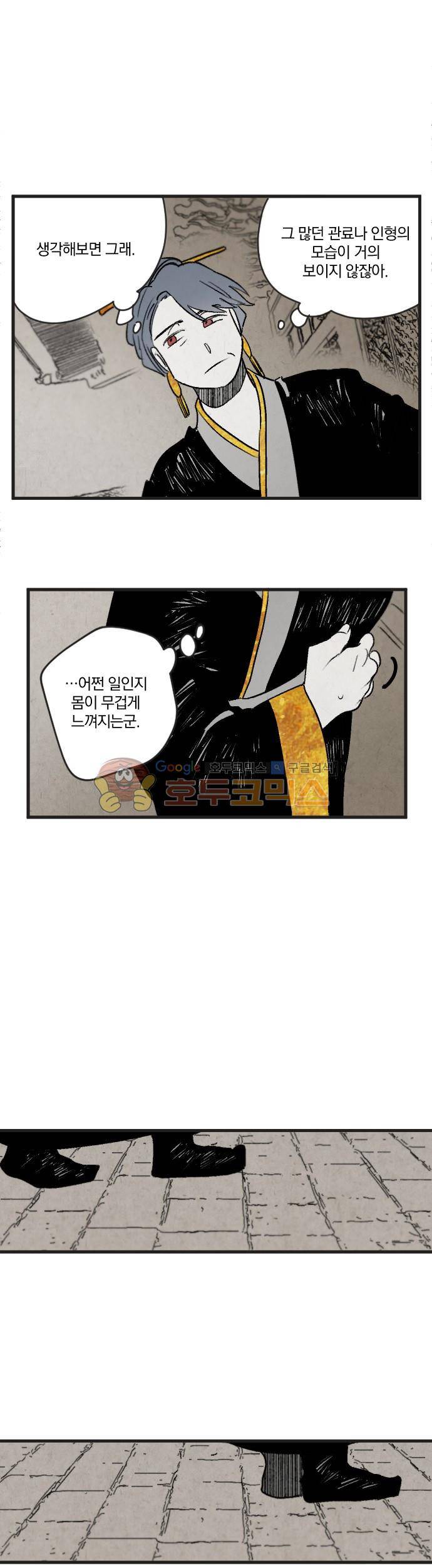 태양의 시 2부 21화 - 어둠 7