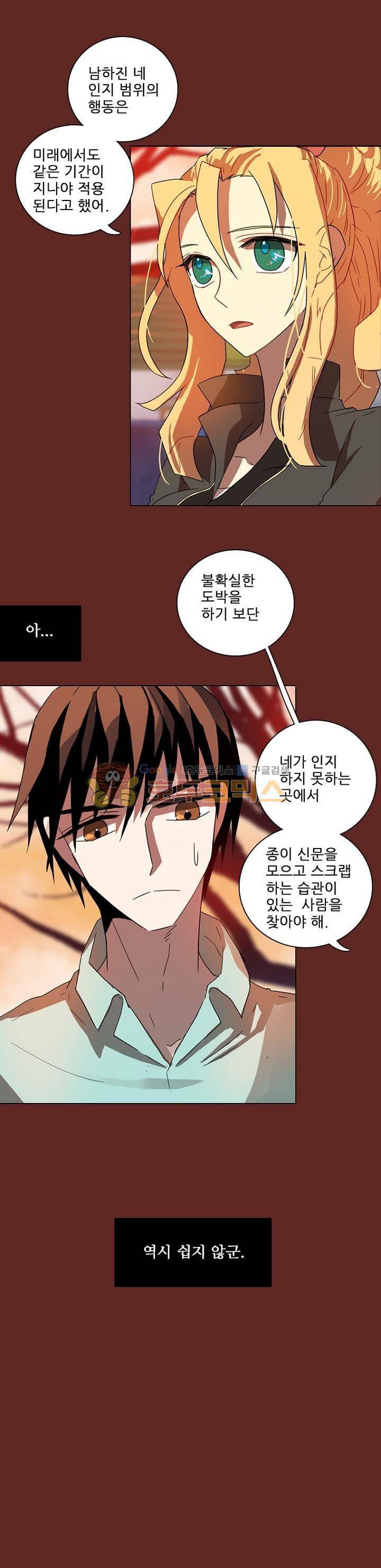드림사이드 89화 1