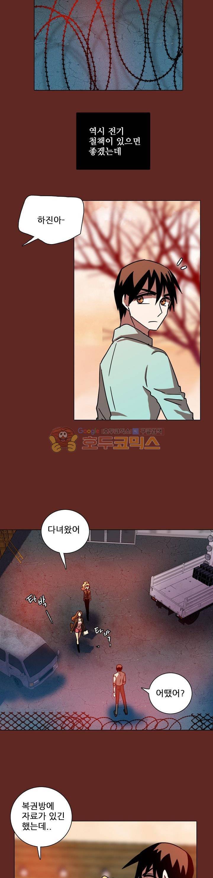 드림사이드 89화 3