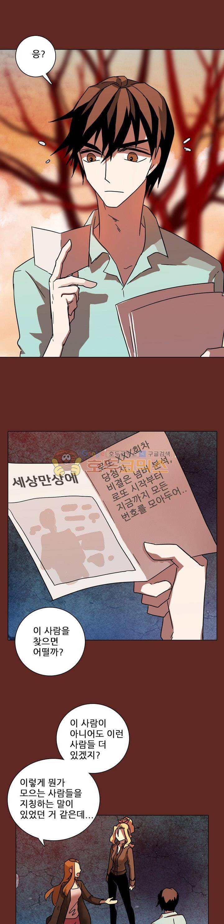 드림사이드 89화 5