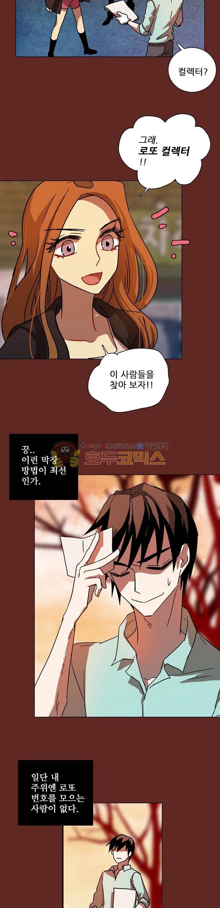 드림사이드 89화 6