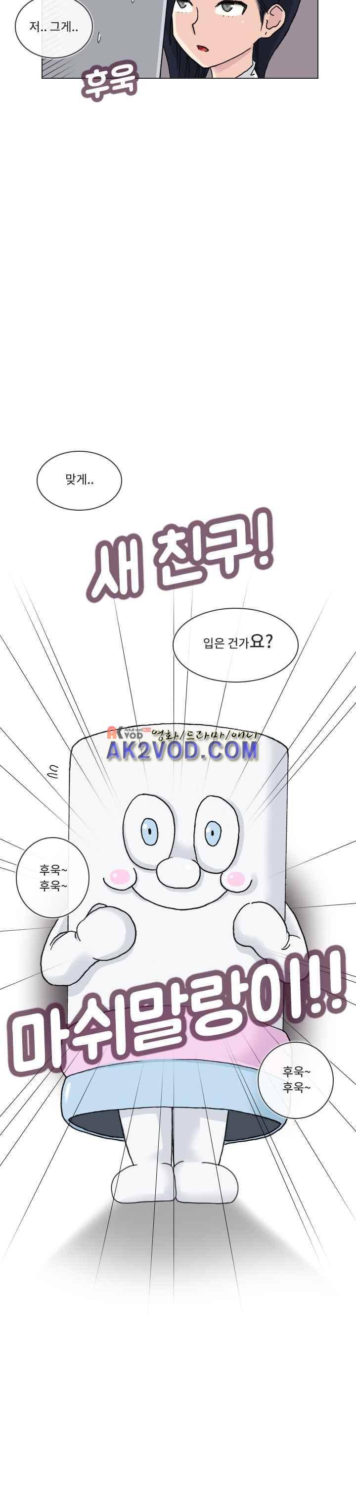 애니는 좋아하지만 오타쿠는 아닙니다 29화 5