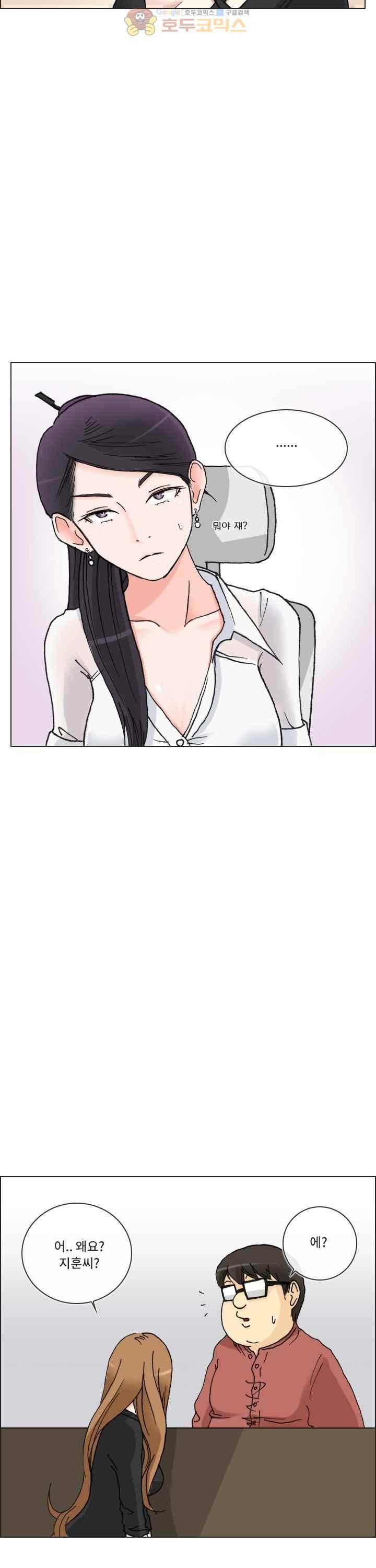 애니는 좋아하지만 오타쿠는 아닙니다 36화 2