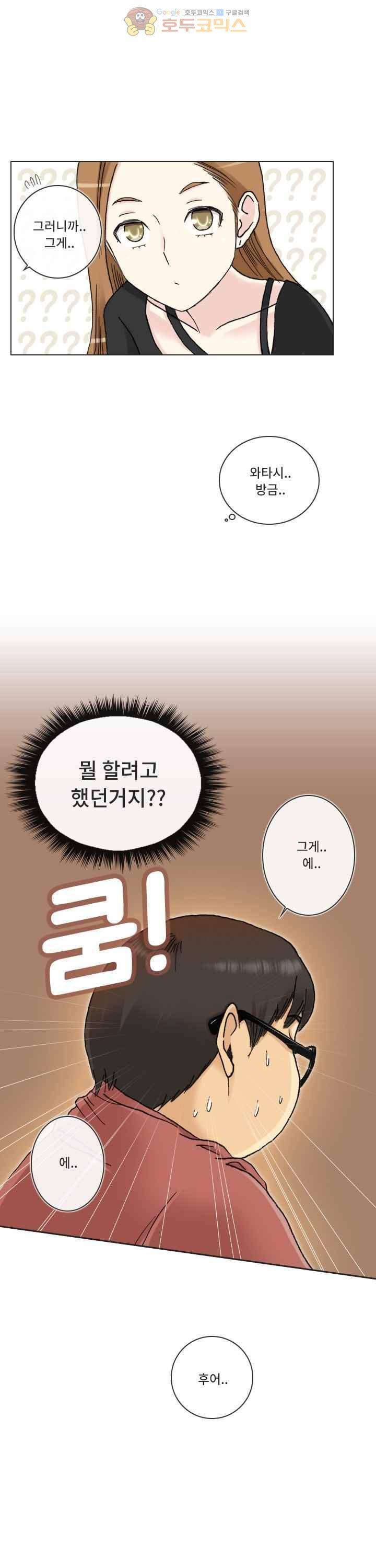 애니는 좋아하지만 오타쿠는 아닙니다 36화 4