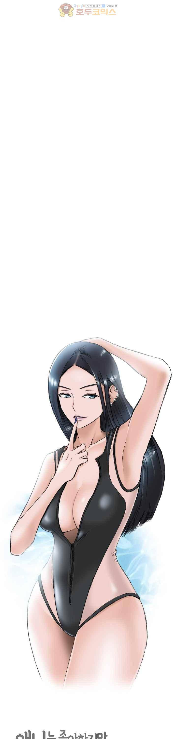 애니는 좋아하지만 오타쿠는 아닙니다 36화 5