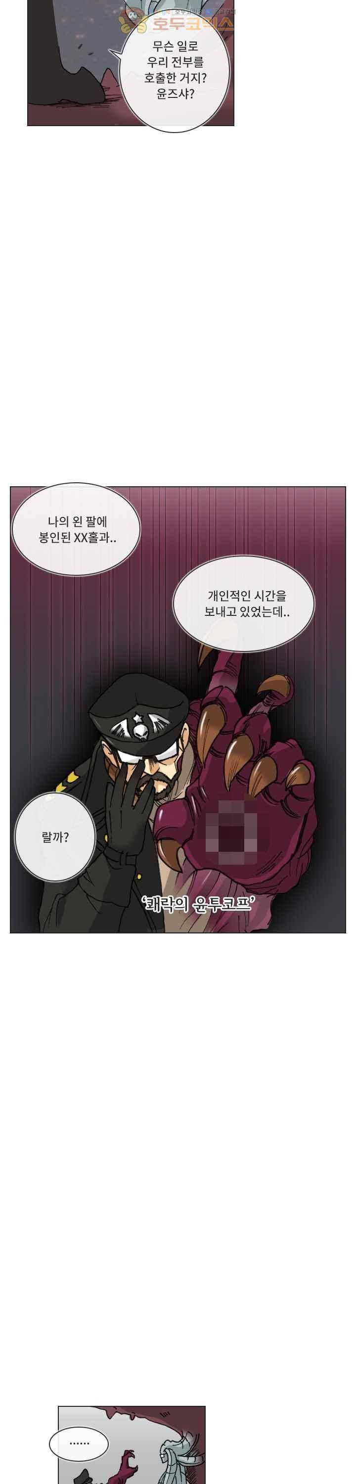 애니는 좋아하지만 오타쿠는 아닙니다 36화 7