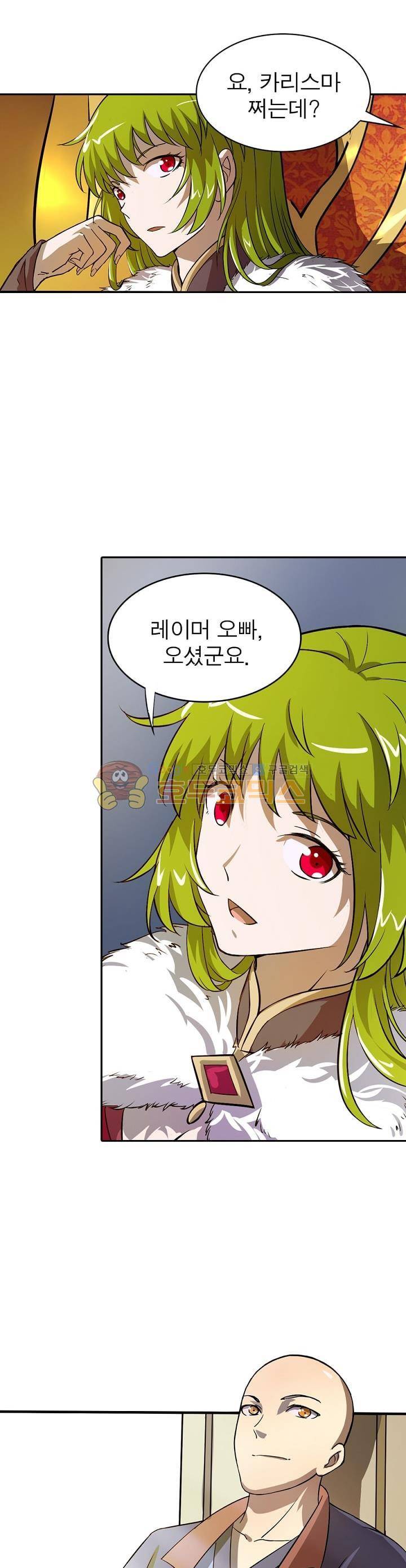 정령사: 나타르 전기 141화 6