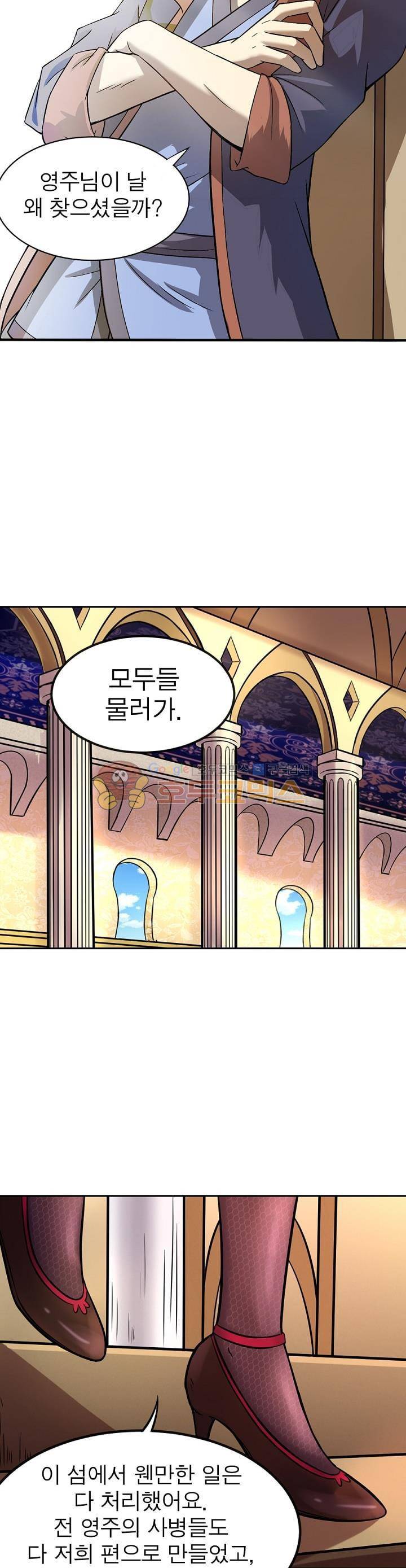 정령사: 나타르 전기 141화 7