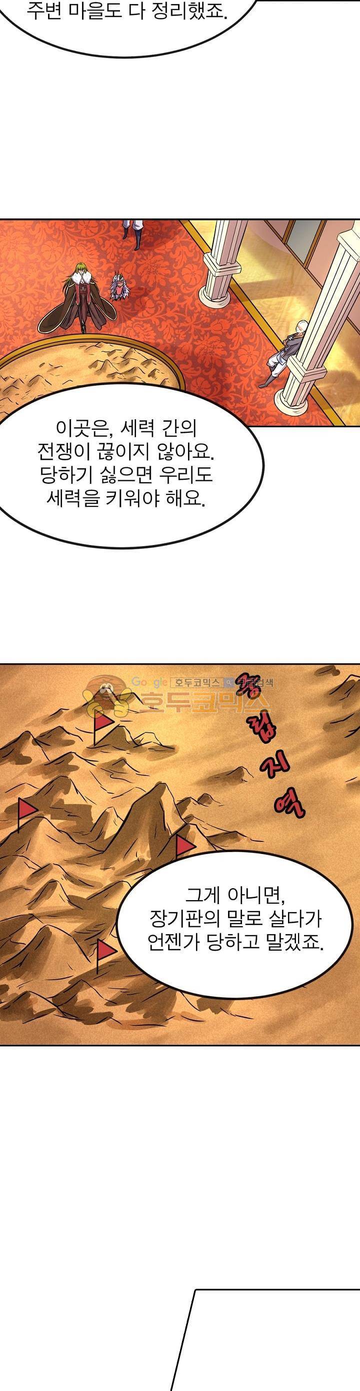 정령사: 나타르 전기 141화 8