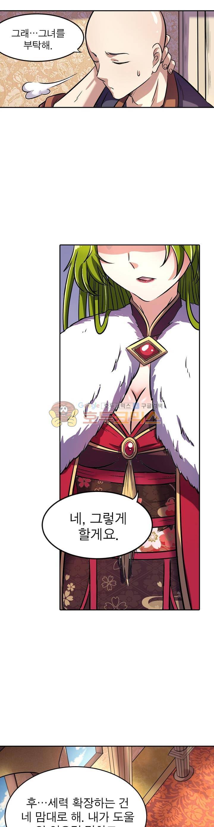정령사: 나타르 전기 141화 13