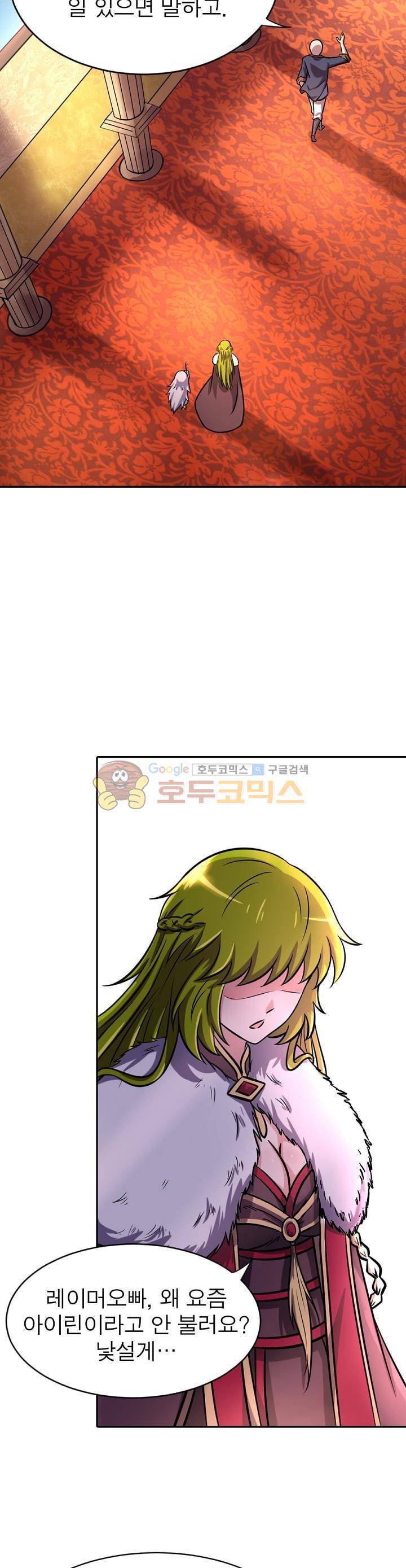 정령사: 나타르 전기 141화 14