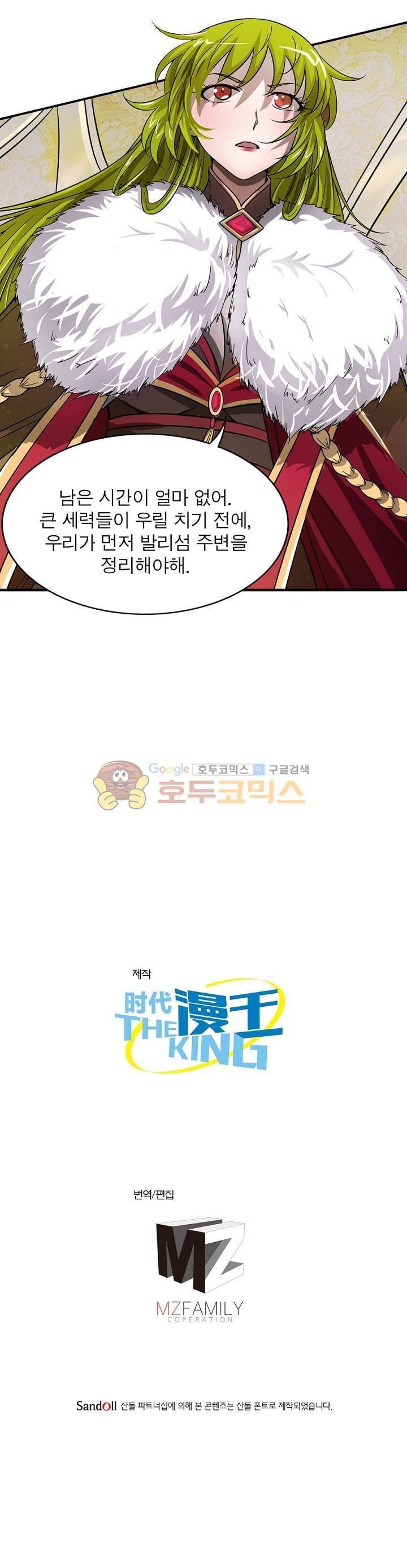 정령사: 나타르 전기 141화 17
