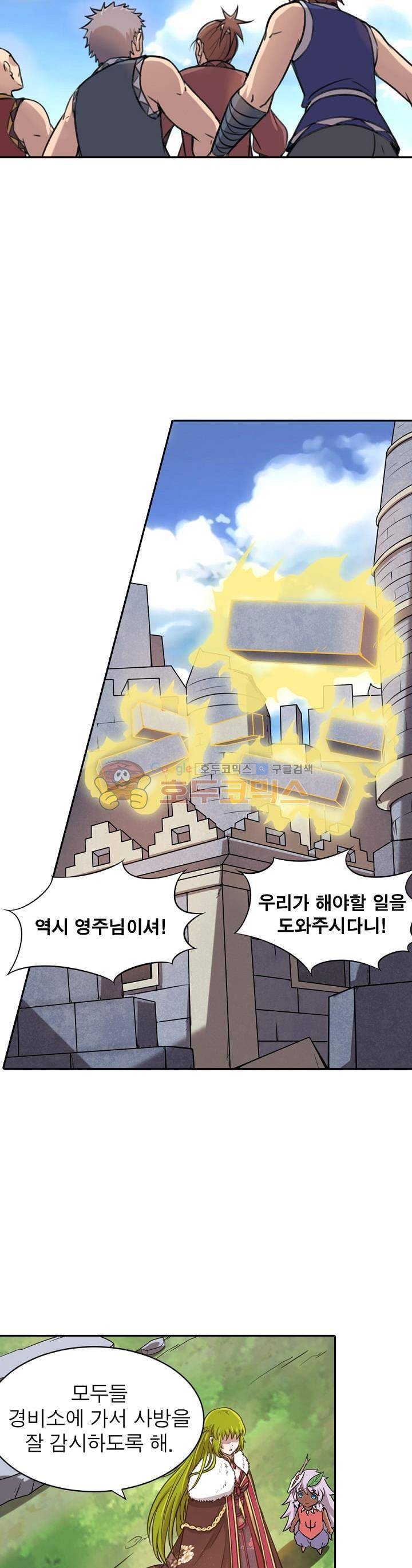 정령사: 나타르 전기 150화 2