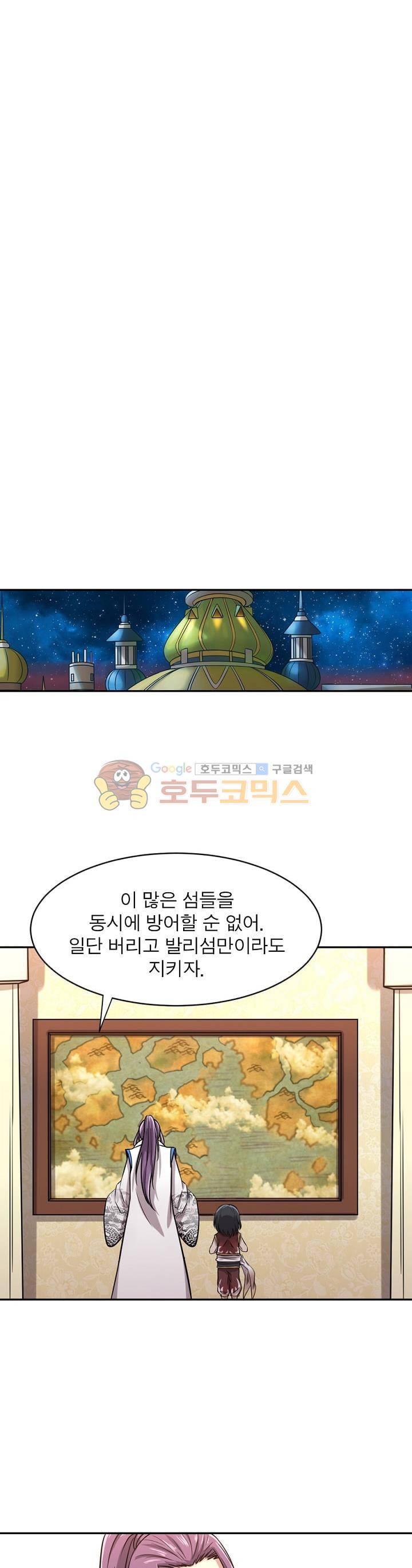 정령사: 나타르 전기 150화 6