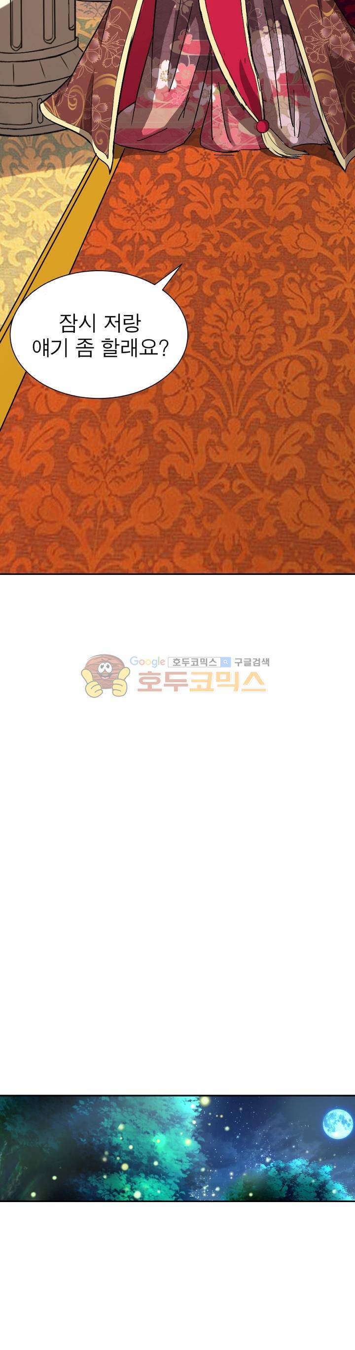 정령사: 나타르 전기 150화 10