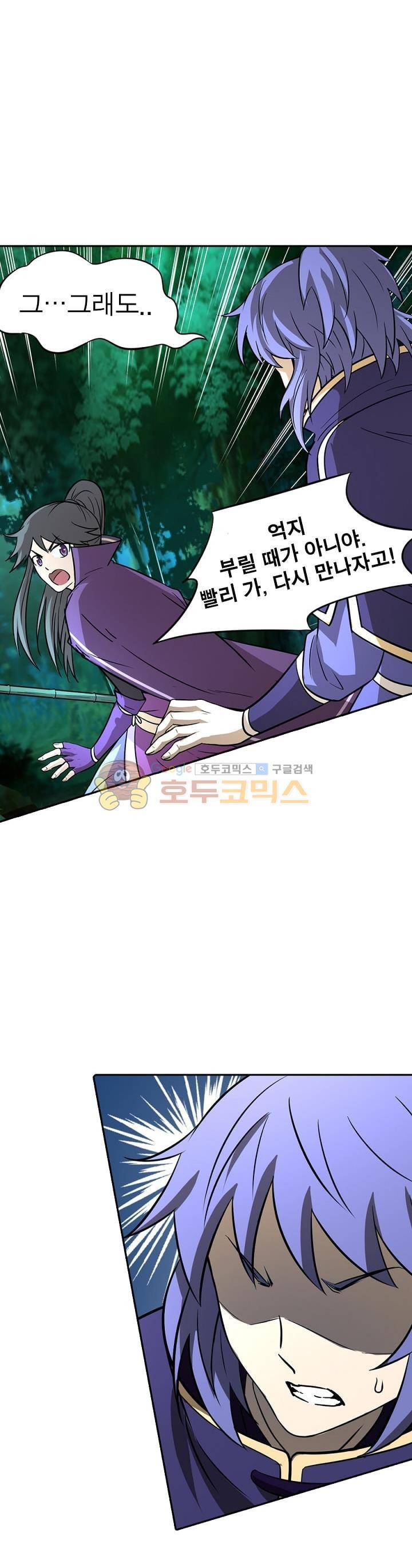 정령사: 나타르 전기 150화 18