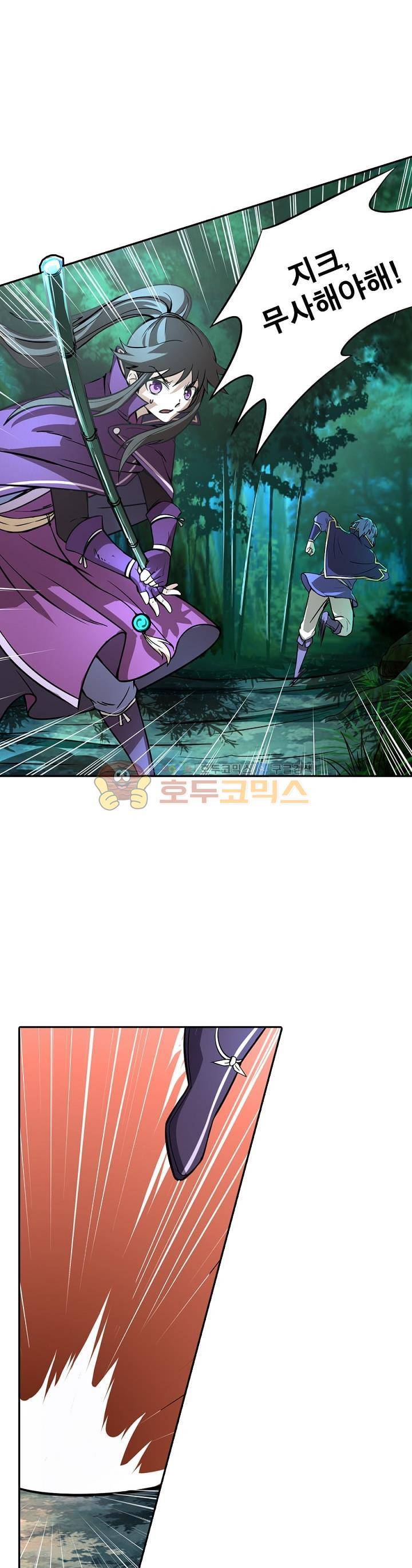 정령사: 나타르 전기 150화 19