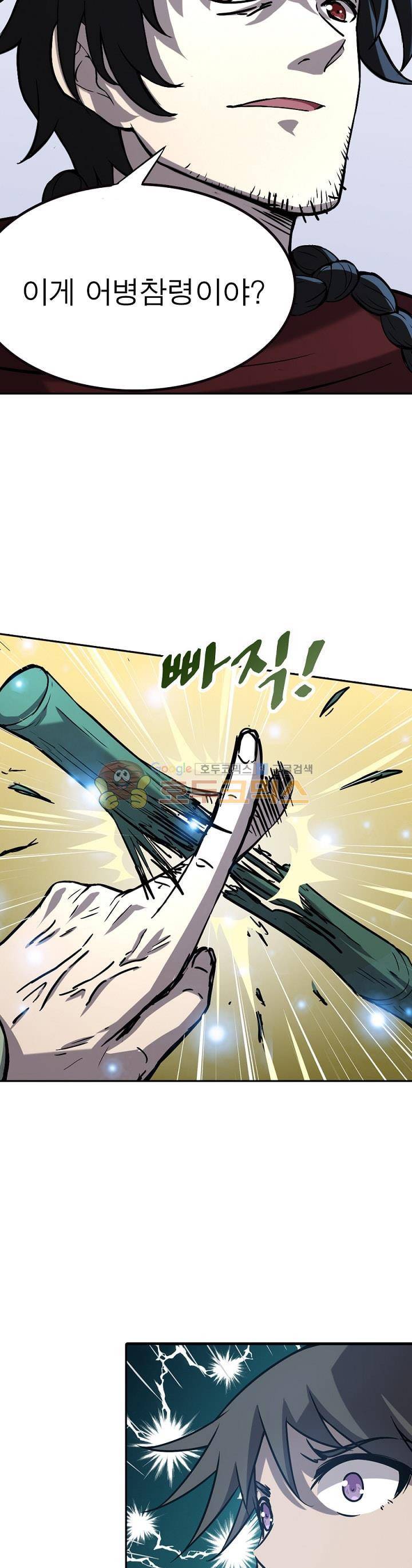 정령사: 나타르 전기 150화 21