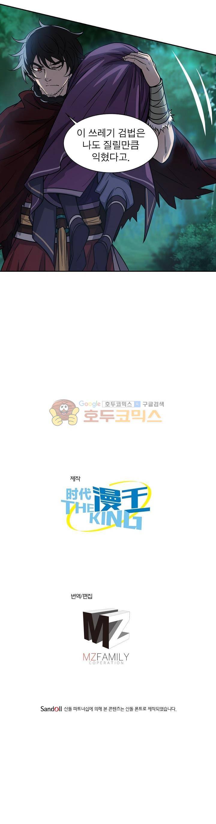 정령사: 나타르 전기 150화 23