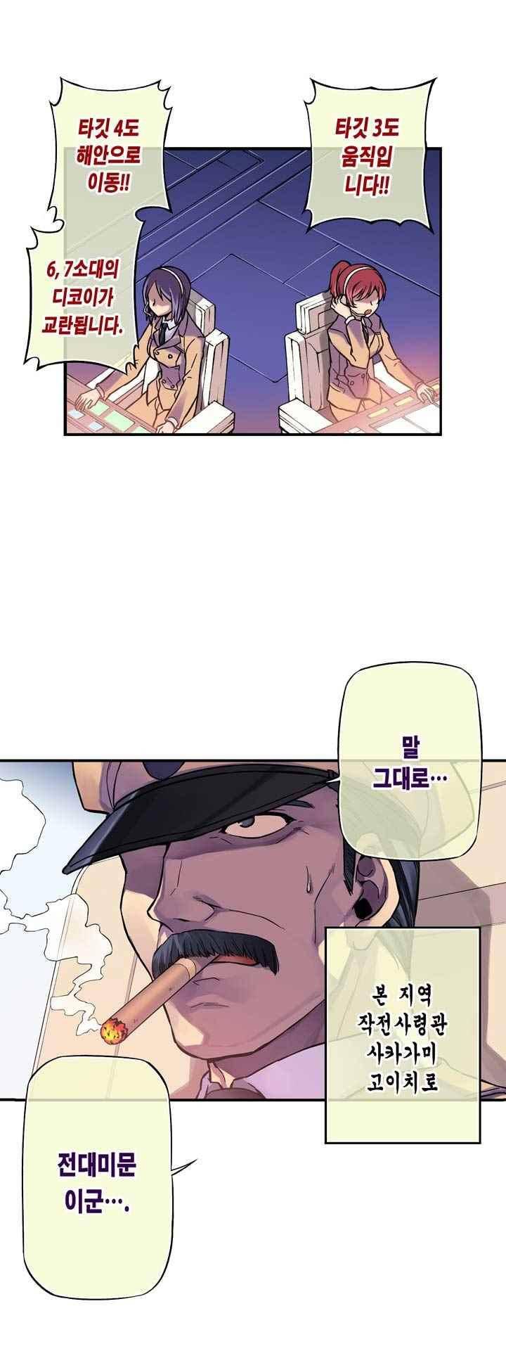 프리징 컬러 에디션 66화 4