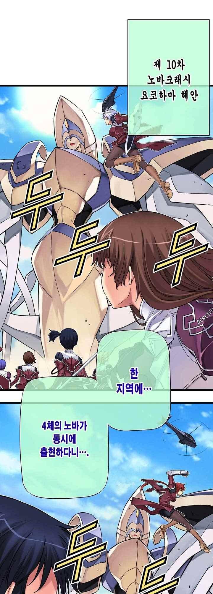 프리징 컬러 에디션 66화 5