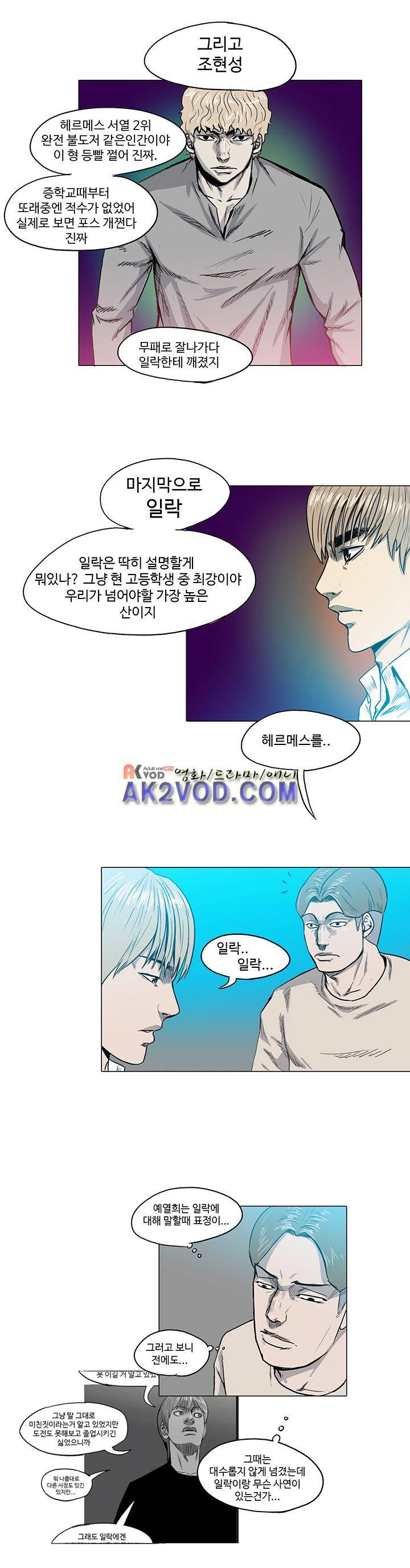 철보 14화 2