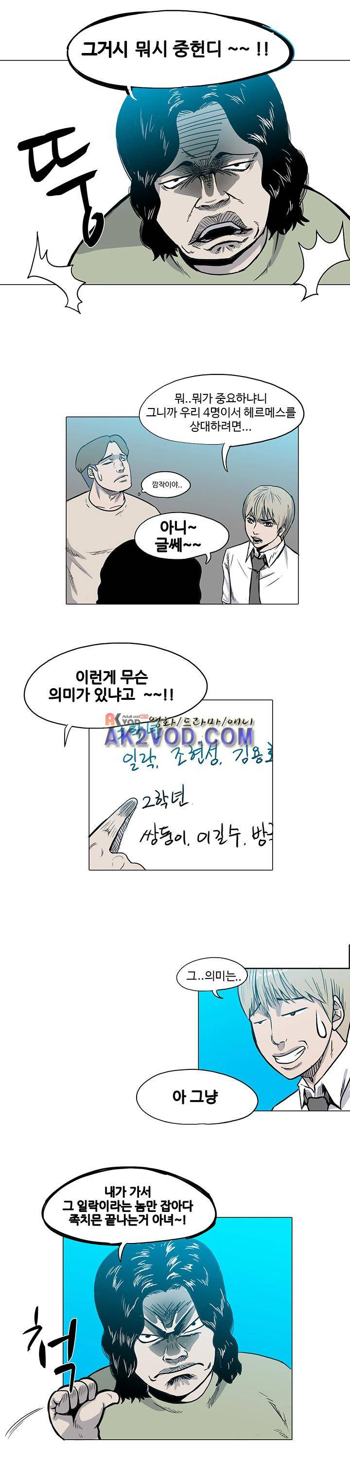 철보 14화 4