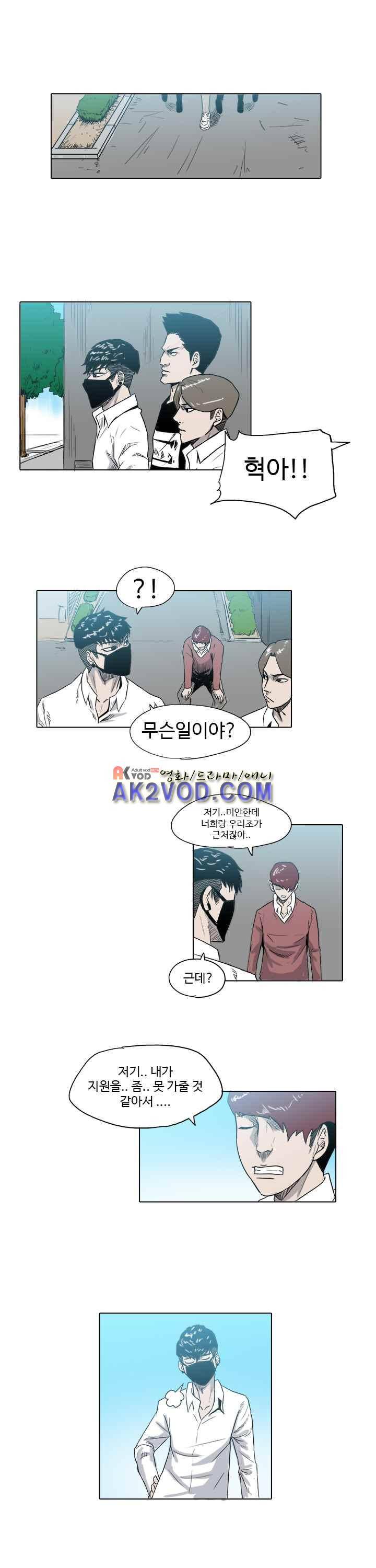 철보 21화 1