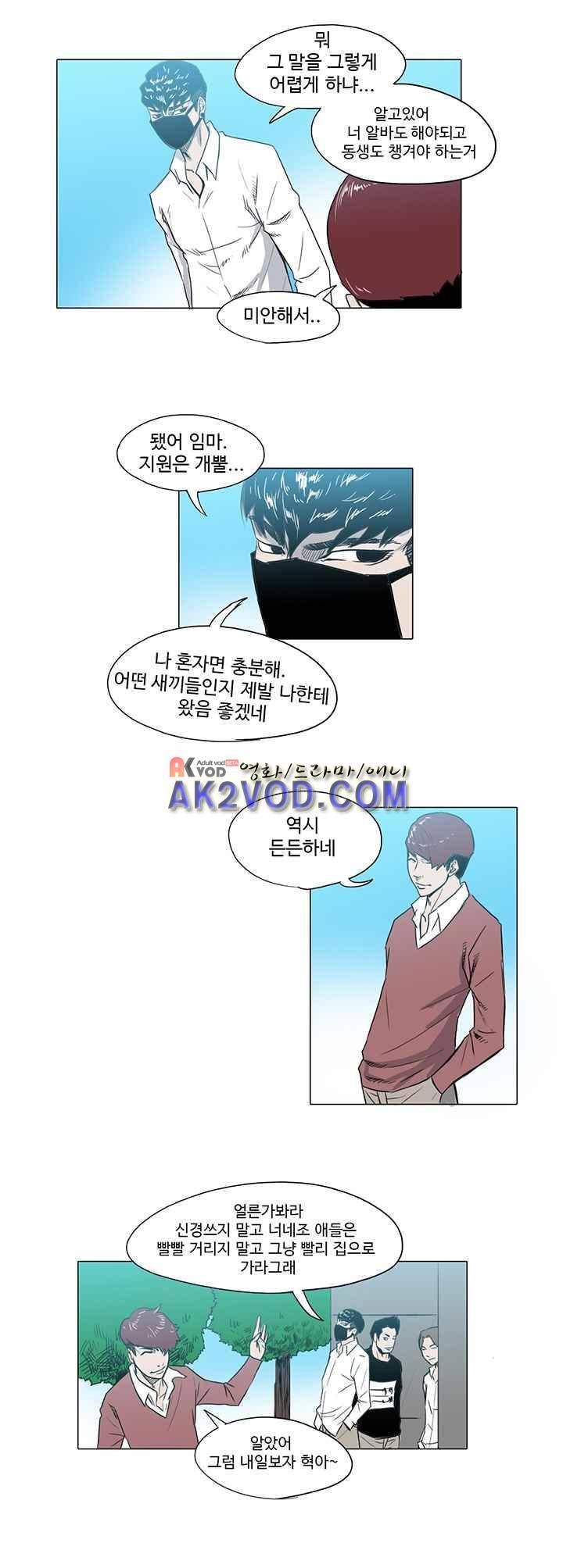 철보 21화 2
