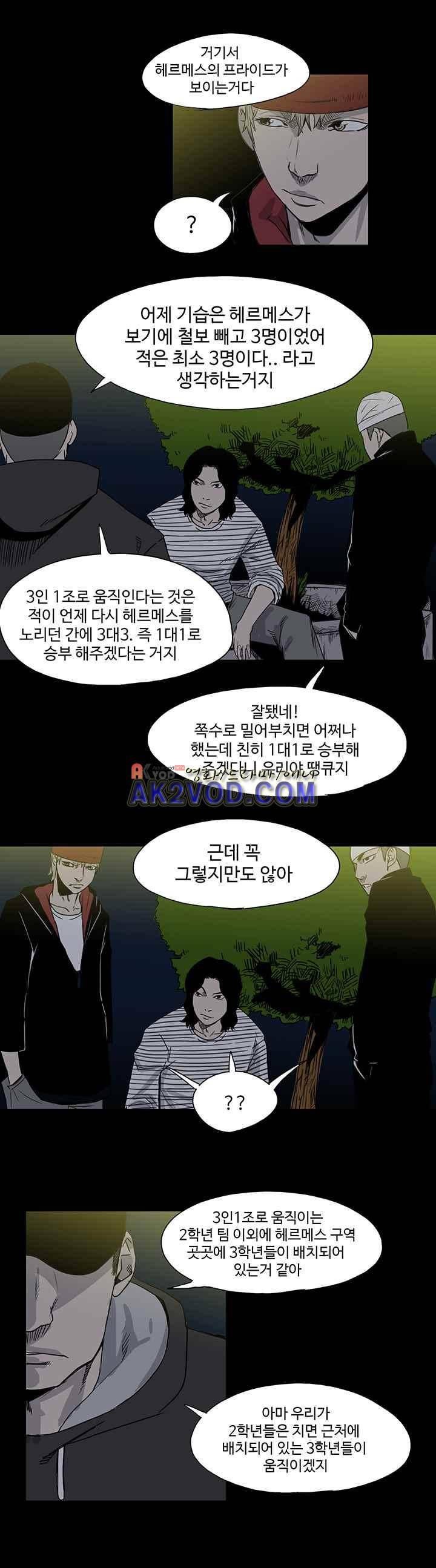 철보 21화 4