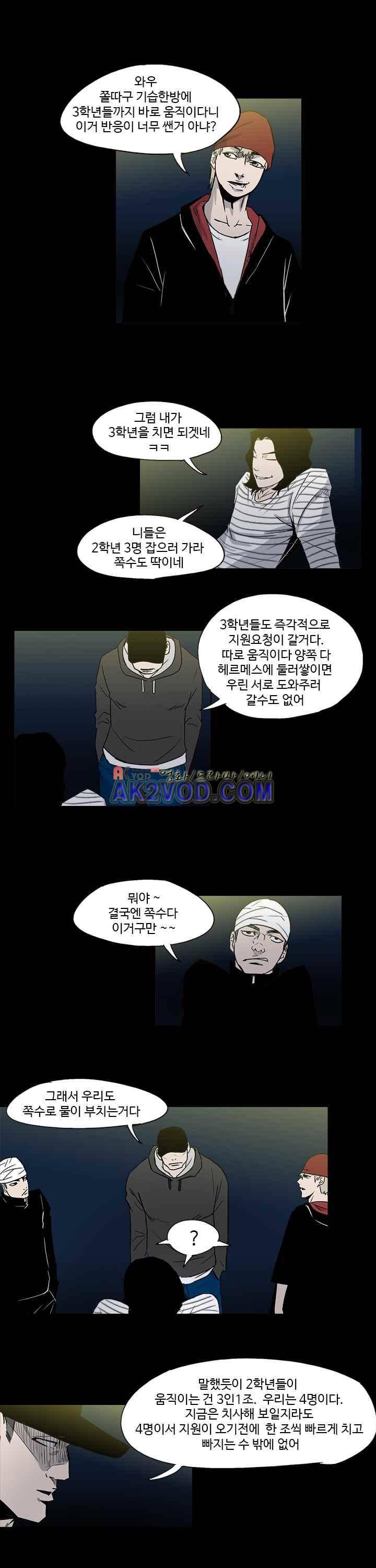 철보 21화 5