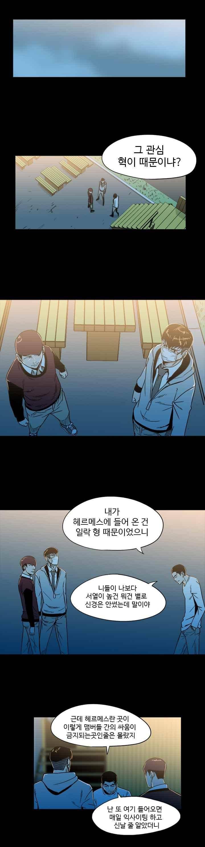 철보 28화 1