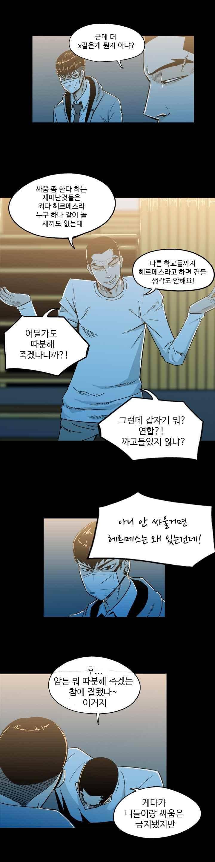 철보 28화 2