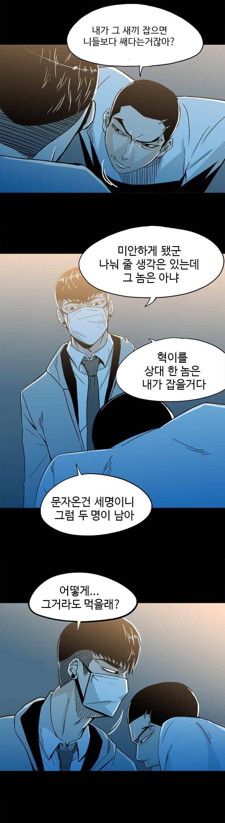 철보 28화 3