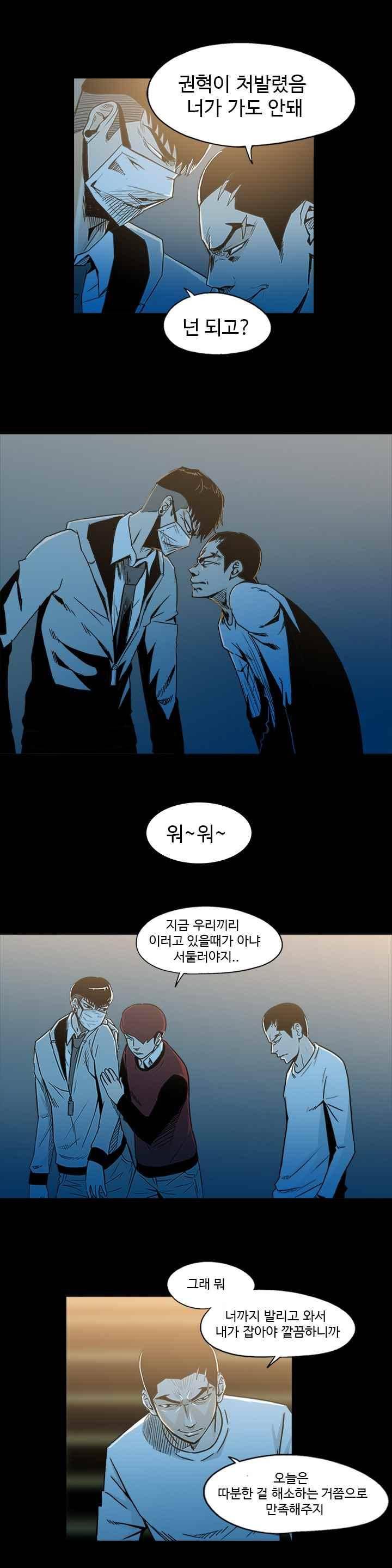 철보 28화 4